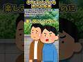 千年ぶりのYouTubeさんの「ネタバレをしてくる厄介な友達」をいらすとやで遊んでみた【#千年ぶりのYouTube #ネタバレ #予知能力者 #友達 #コント】