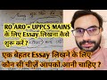 Ro aro  uppcs     essay           essay  