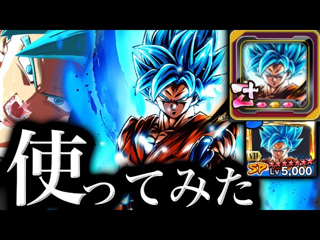 I tried out the super-powered, 1st-anniversary, overpowered Blue