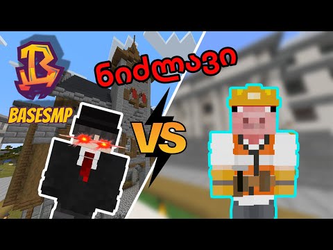 🔴 Live / Base SMP - ვინ მოიგებს უამრავ ალმასს? მე vs @NOTACHI1