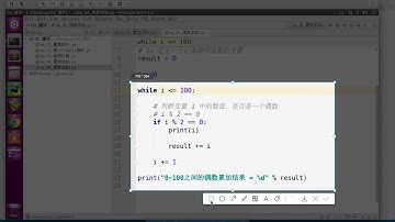黑马程序员 Python 教程： 119 循环计算 04 偶数求和 计算结果