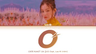 CODE KUNST - O ft. LEE HI(이하이)(Color Coded Lyrics Han/Rom/Eng/가사)