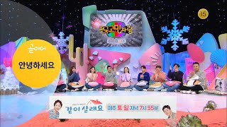180409 KBS 2TV NEXT - Hello Counselor