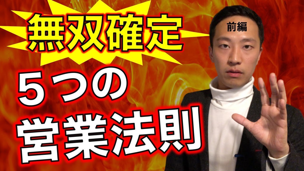ホイラーの法則 人にモノを買わせる5つの公式 知のブログ ホイラーの法則 人にモノを買わせる5つの公式 知のブログ