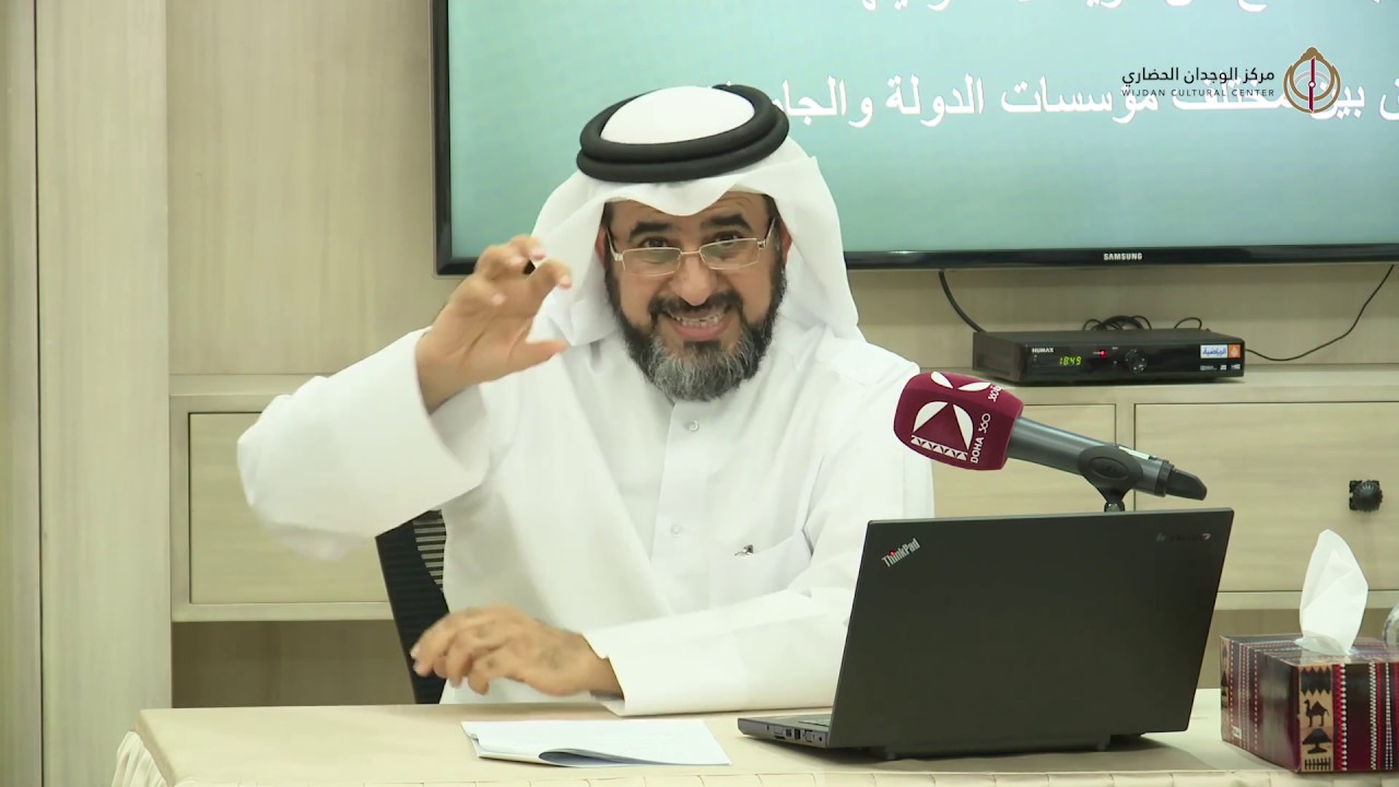 ندوة مناهج كليات الشريعة وتحديات المستقبل