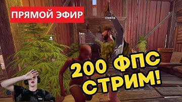 999 ФПС СОЛО ВЫЖИВАНИЕ ПОСЛЕ ВАЙПА! БИСКВИТ СТРИМИТ RUST/RUST #rust #раст