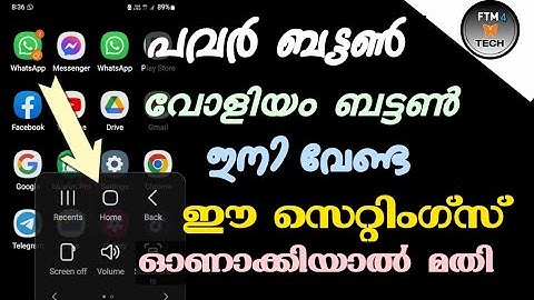 Power Button Volume Button Tricks For Samsung Mobile | Assistant Menu | Malayalam