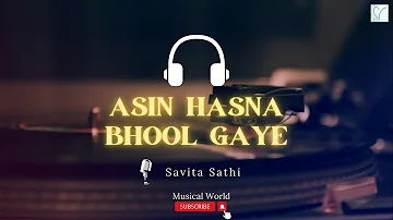Asin Hasna Bhool Gaye Full Song | Mamla Garbar Hai 1983 | Savita Sathi (Audio)