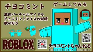 clusterでRobloxプレイ