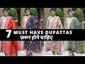 Must Have Dupattas जरूर होने चाहिए आपके पास | Indian Wardrobe Essentials