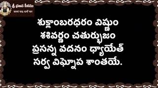 Sri sidha kunjika stotram