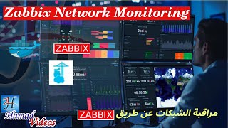 Zabbix Network Monitoring | تنصيب  زابكس لمراقبة الشبكات على دوكر