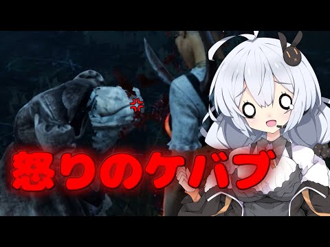 【諸悪の根源のDBD #446】ライトでヘイトを買ってケバブされまくる諸悪【Dead by Daylight / VOICEROID実況】