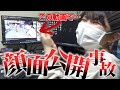 【放送事故】お姉ちゃんの顔面が公開されてしまいました...