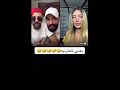 الزلزال والبنت الجورجية  زلزال  ابوعليكو سيكي لح لح مافي