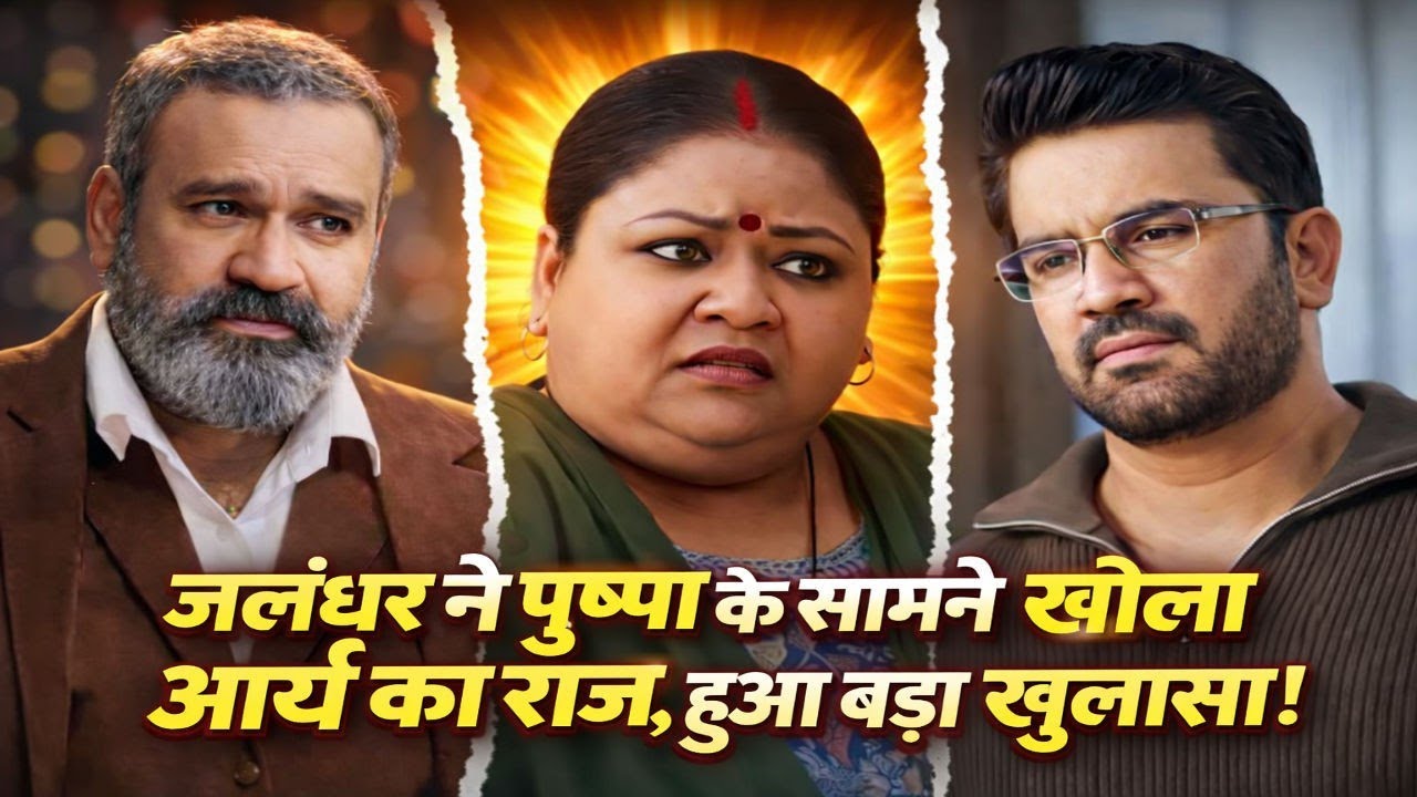 Tum Se Tum Tak | Jalandhar ने Pushpa के सामने खोला Arya का राज, हुआ बड़ा खुलासा!