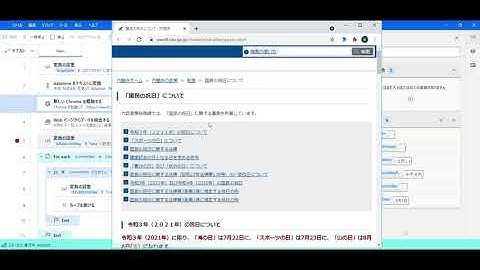 Power Automate Desktopで祝日かどうか判定する方法