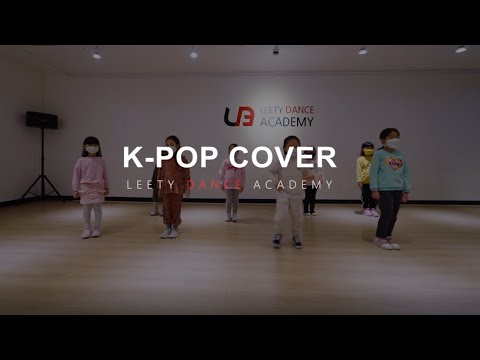 시흥배곧댄스학원 :: 리티댄스아카데미 방송댄스 키즈A반 #마마무 #AYA