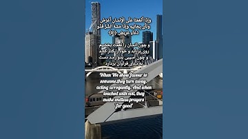 سوره مبارکه فصلت - با ترجمه #quran Surah Fussilat#quran