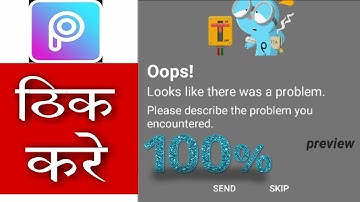 How to 100% Solve PicsArt Oops! Problems.