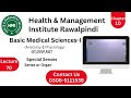 AHS || All || Anatomy &amp; Physiology || Special Senses || Sense or Organ