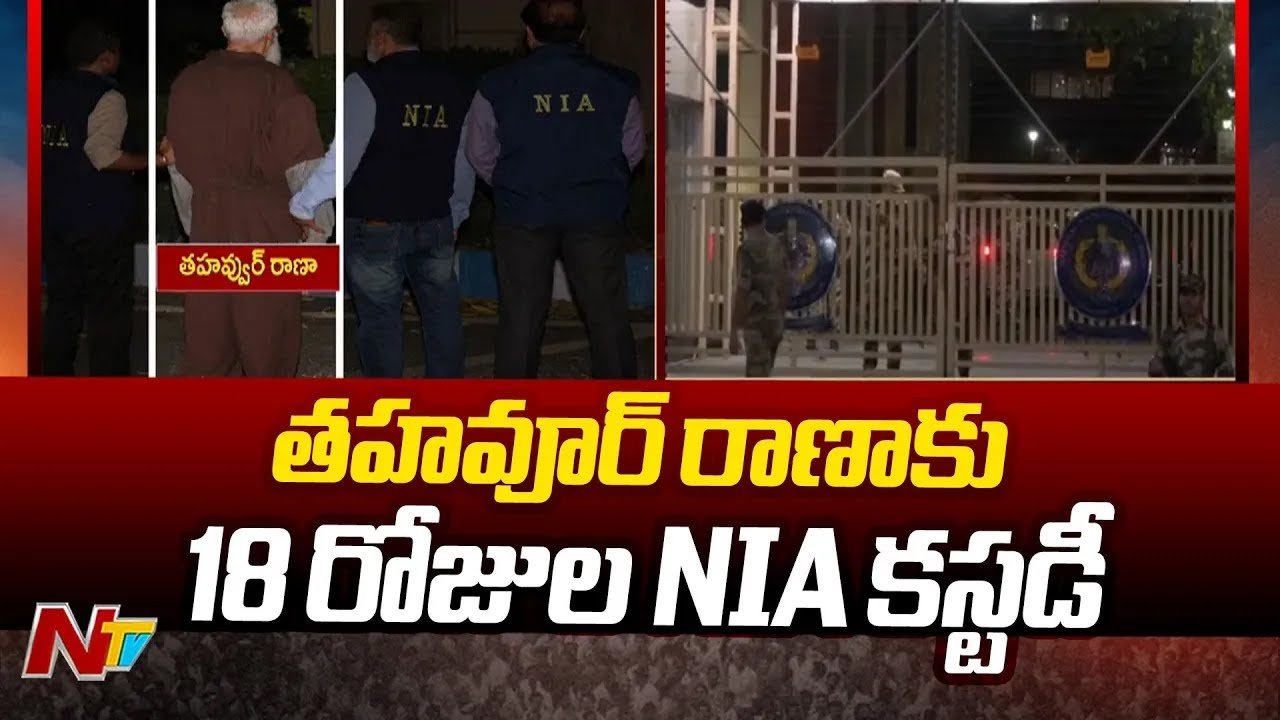 Delhi court sends Tahawwur Hussain Rana to 18-day NIA custody | Special Report | Ntv