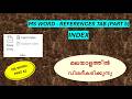 MS WORD - PART 42 | REFERENCES TAB COMMANDS (PART FOUR) | മലയാളം വീഡിയോ