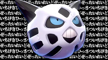 ポケモンusum 一撃必殺を必中にする裏技があるらしい Mp3