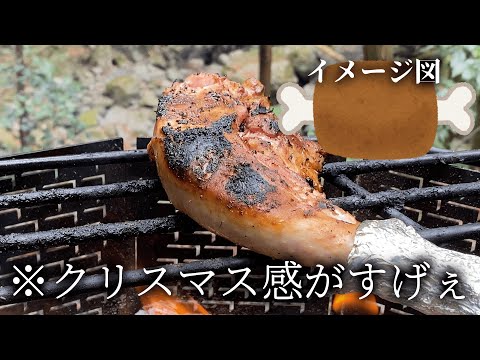 ソロキャンプで漫画肉焼いたらなんか違ったｗ【男のロマン】