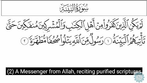 Surah Al-Bayyinah With English-French Subtitles(CC) سورة البينة مترجم سعد العفاسي (انجليزي - فرنسي)