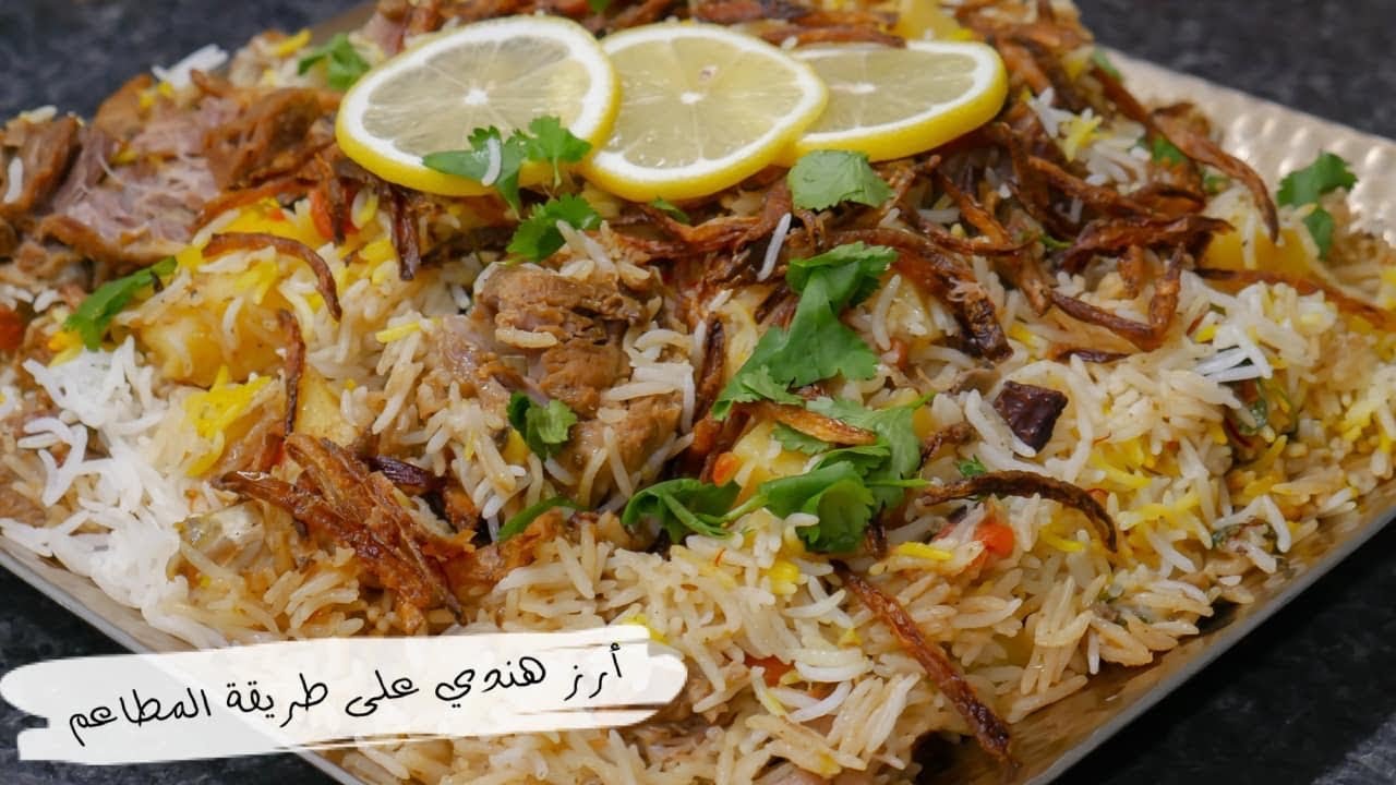 أسهل طريقة لعمل  الأرز  البرياني الهندي على أصوله حبة حبة  ألذ وصفة 👌🏻