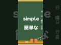いきなり!単語テスト5連発