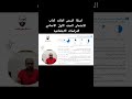 جزء من اسئله كتاب الامتحان الصف الاول الاعدادي الدراسات الاجتماعيه نهر النيل والحضارات القديمة