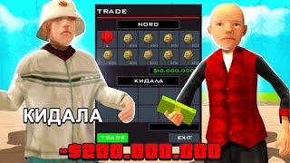 видео: ЗАБАНИЛ НАГЛОГО КИДКА 56 УРОВНЯ в GTA SAMP картинка: ЗАБАНИЛ НАГЛОГО КИДКА 56 УРОВНЯ в GTA SAMP