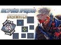 Как настроить прицел в Овервотч ■ Секреты настроек Overwatch ■ Получаем преимущество в Overwatch