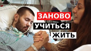 Жизнь после КОМЫ // Реабилитационный центр ИЗРАИЛЬ