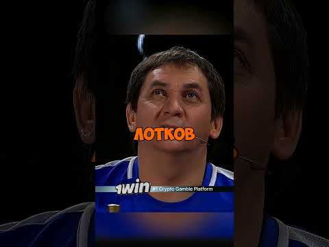 Футболисты на Шоу Что? Где? Когда? 🤣 | LabViews_570056tWcM #уральскиепельмени #юмор #humor #shorts