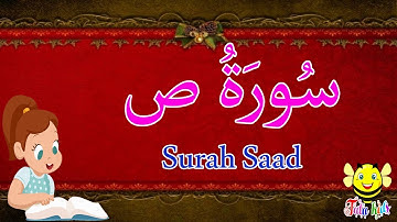 سورة ص كاملة - قرآن كريم مجود -  Surah Saad