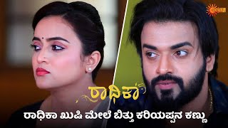 ರಾಧಿಕಾ ಖುಷಿ ಕಂಡು ಹೊಟ್ಟೆಕಿಚ್ಚು ಪಟ್ಟ ಚಿರಂತ್ | Radhika - Super Duper Scenes |29 Apr 2024 | Udaya TV