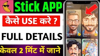 stick app kya hai | stick app ko kaise use kare | stick app kaise chalayen stick app mein id kaise screenshot 3