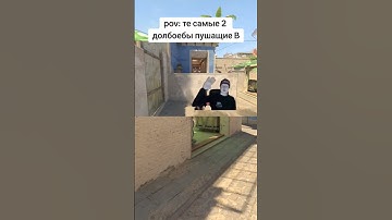 #mellstroy #glavstroy #fyp #мем #юмор #cs2 #cs #csgo #кс2 #кс #ксго #шутки #кс2мемы #мелстрой #рек
