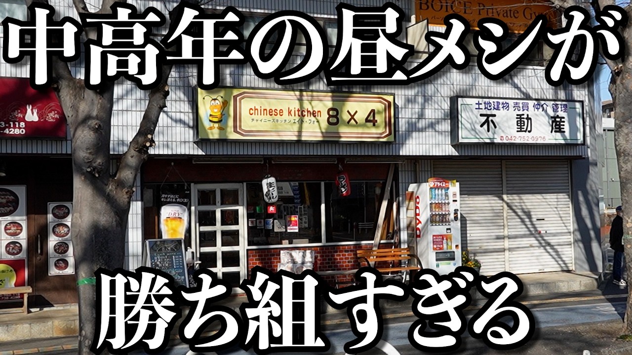 【神奈川】中華屋なのに常連たちの注文が素敵すぎました