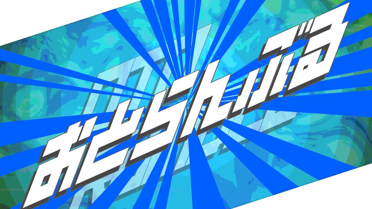 【音MADメドレー】おとらんぶる