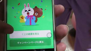 驚き！LINE Pay(ラインペイ)の春のPayトクでくじを引いたら