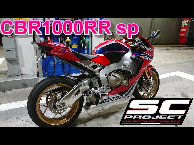 SC project sound for CBR1000RR sp SC77 - YouTube