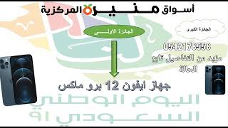 مسابقة اليوم الوطني ال 🇸🇦91🇸🇦 يبدا في ٢٣سبتمبر ويستمر لمدة ثمان أيام 🇸🇦🇸🇦