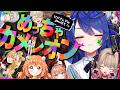 ✯┊めっちゃカメレオン┊にじさんじカメレオン団体〖 天宮こころ / にじさんじ 〗