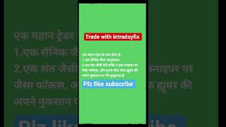 #howtoearnmoneyfromusstockmarket #traderlifestyle #safetrading #optionstrading #jubinnauityal