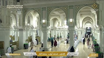 🔴 Live Makkah  سورة الأنعام  القارئ محمد أيوب - رحمه الله