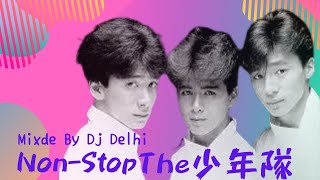 Non-Stop The 少年隊  Mixed By Dj Delhi (デリー)